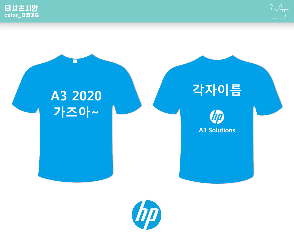 HP 티셔츠 